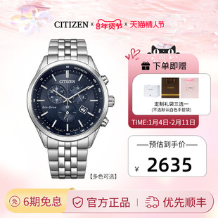 【新年礼物】西铁城旗舰店光动能三眼计时商务休闲钢带男表AT2570