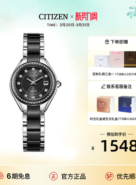 西铁城日本官方正品光动能轻奢时尚休闲满天星女士腕表EW2558-88E