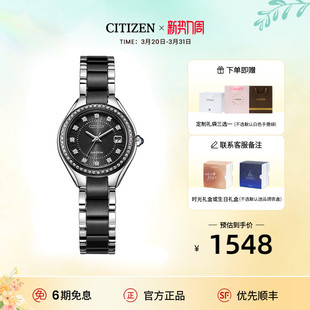 88E 休闲满天星女士腕表EW2558 西铁城日本官方正品 光动能轻奢时尚