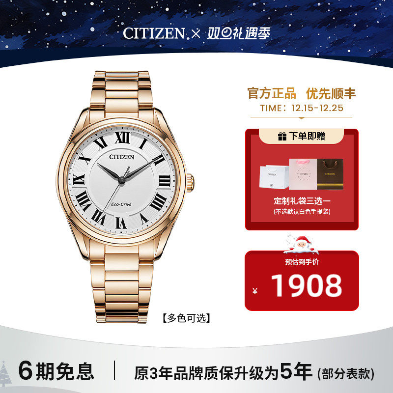 西铁城情侣手表AW1690