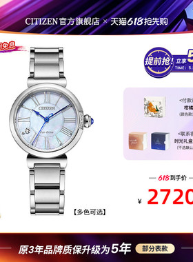 【热销爆款】西铁城旗舰店小铃花光动能精致女表生日礼物EM1060