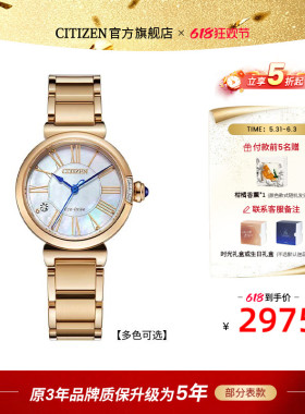 西铁城官方旗舰店贝母盘玫瑰金送母亲送女友时尚休闲女表EM1063