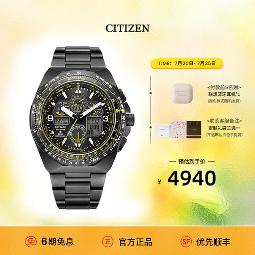 西铁城新品时尚运动电波男表