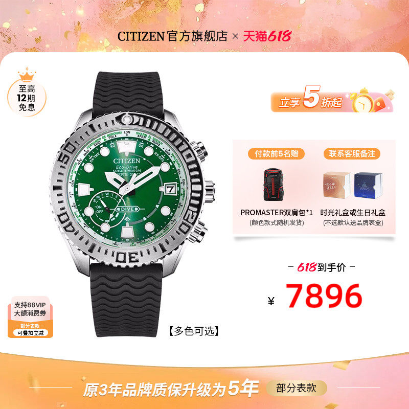 西铁城官方正品官网深度防水光动能舒博钛卫星对时运动男表CC5006