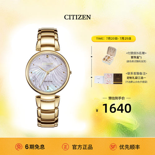 西铁城日本官方正品防水时尚表盘