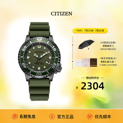 西铁城新款运动潜水手表