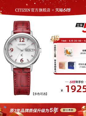 【618狂欢】西铁城旗舰店xC系列精致轻奢光动能女表EW2425送女友