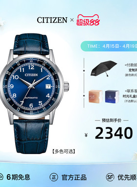 【2026年新品】西铁城多彩商务时尚自动机械机芯皮带男表NJ0210