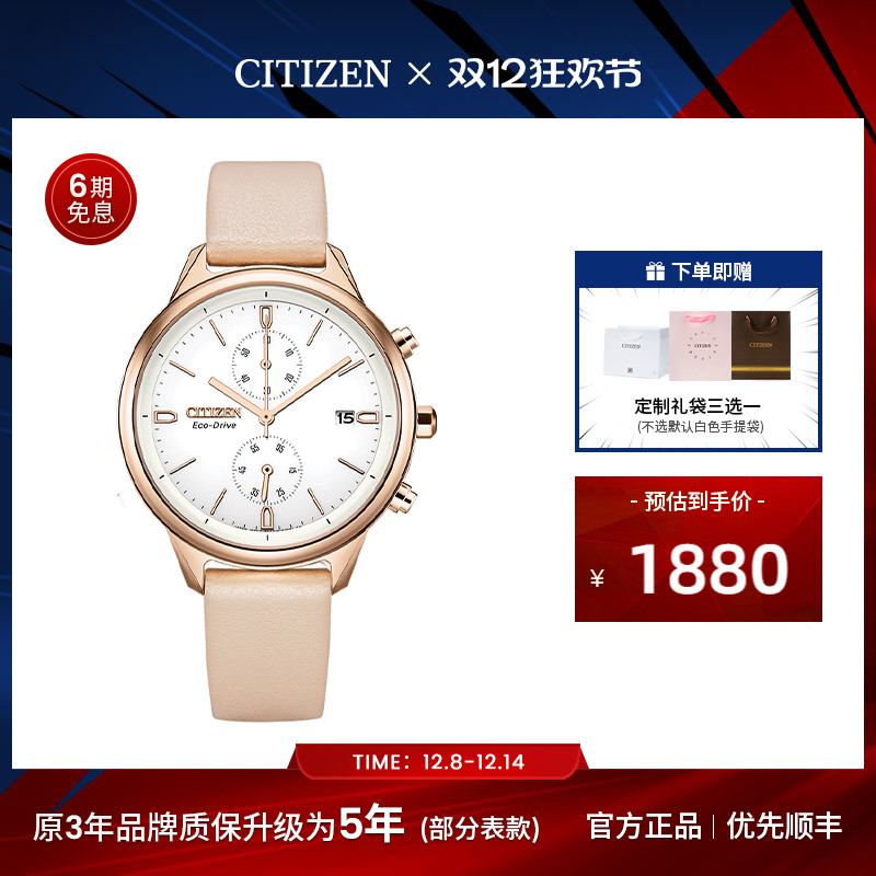 官方女表西铁城玫瑰金色休闲