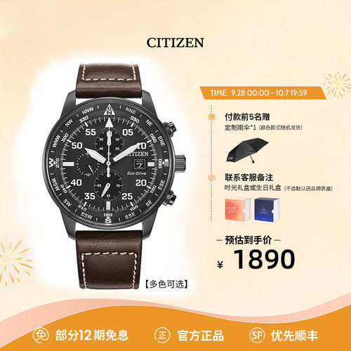 走时准确  防水 小牛皮表带 夜光 全国联保