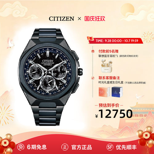 西铁城ATTESA系列舒博钛CC4106