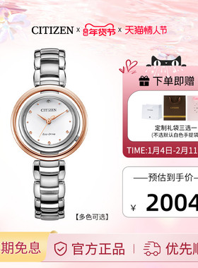 西铁城官方正品官网商务休闲潮流防水间金光动能女表EM0668-83A