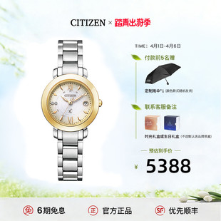 舒博钛间金色光动能电波女士腕表ES9447 西铁城旗舰店官网限定款