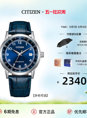 【2026年新品】西铁城多彩商务时尚自动机械机芯皮带男表NJ0210
