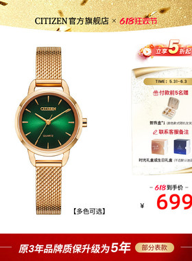 西铁城旗舰官网正品ins风JT系列潮流时尚小绿表石英手表女EQ3003