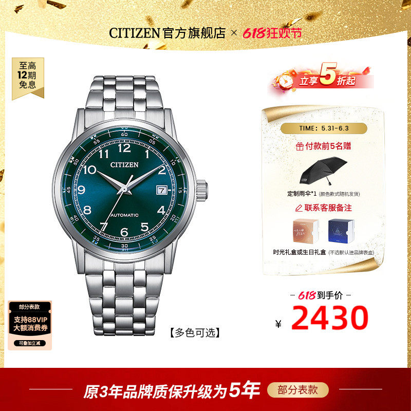 【2026年新品】西铁城官旗多彩商务时尚机械机芯钢带男表NJ0210