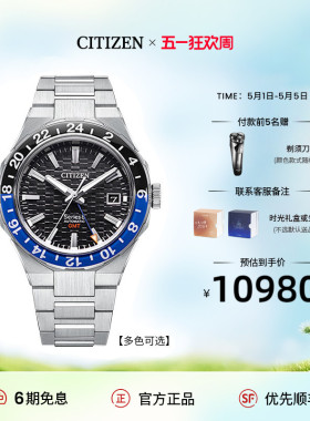 西铁城官方正品Series 8系列商务休闲格纹盘耐磁机械手表男NB6030