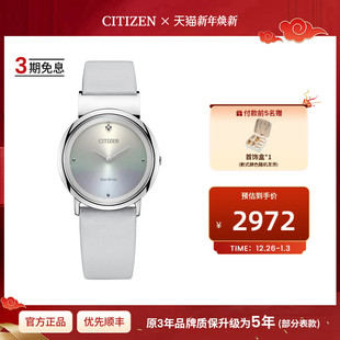 14A 简约舒博钛钻石镶嵌光动能女表EG7070 西铁城官方旗舰正品 时尚