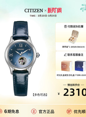 西铁城官方旗舰店Luna限定款时尚休闲镂空机械手表女PR1040