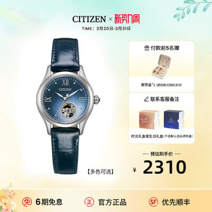 西铁城官方旗舰店Luna限定款 休闲镂空机械手表女PR1040 时尚