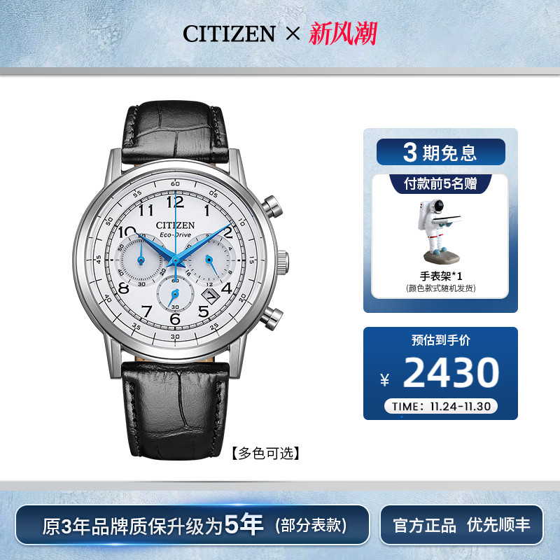 蓝色指针 三眼表盘 不锈钢表带