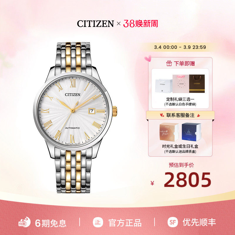 西铁城旗舰店机械复古罗马数字间金钢带男表NJ0084