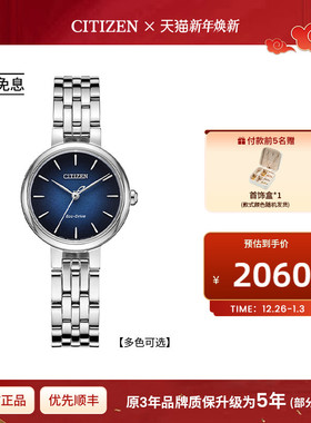 西铁城旗舰店花语风吟系列光动能时尚女士手表EM0990