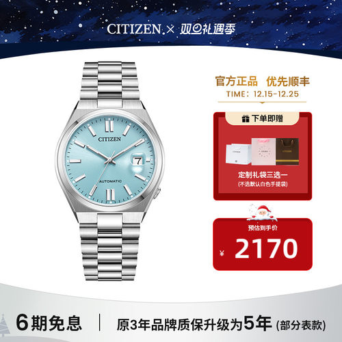 西铁城新品潮流休闲机械男表