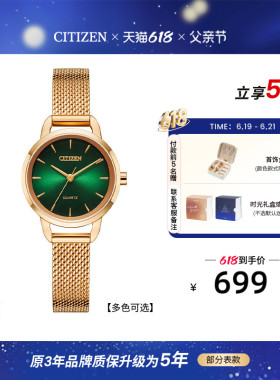 西铁城旗舰官网正品ins风JT系列潮流时尚小绿表石英手表女EQ3003