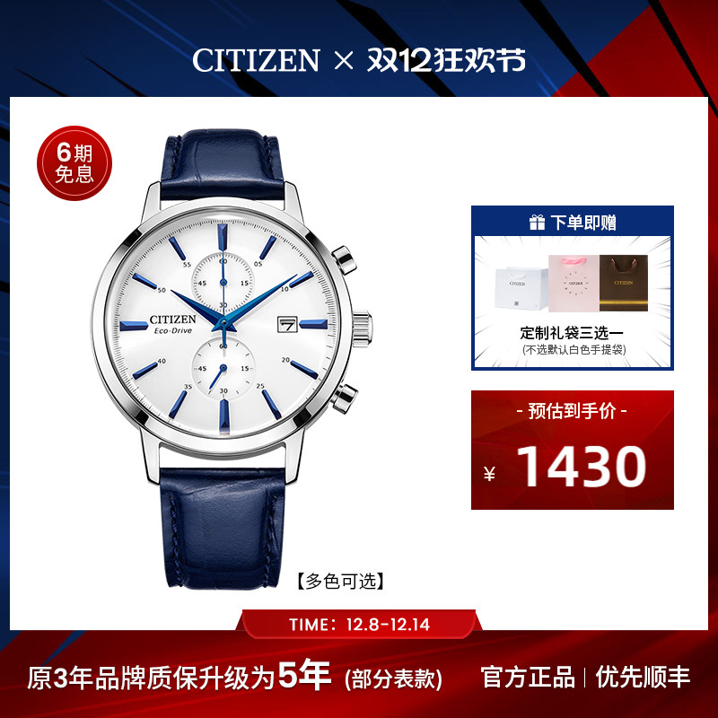 西铁城商务计时休闲简约男士手表