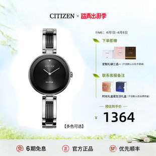 西铁城官方正品 简约黑金色钻石镶嵌光动能手表女EX1536 官网时尚