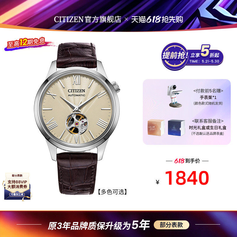 【专柜同款】西铁城官方经典商务休闲机械透底男表生日礼物NH9130