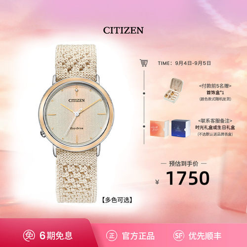 西铁城时尚光动能女表