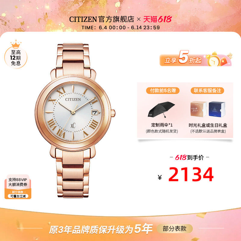 西铁城正品旗舰店官网不锈钢镀粉金色xC系列光动能女表EO1202-57A