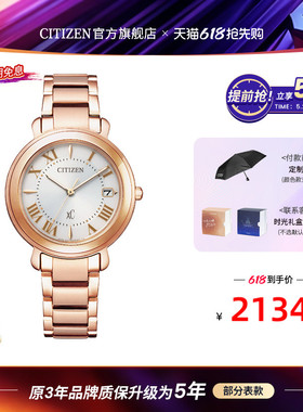 西铁城正品旗舰店官网不锈钢镀粉金色xC系列光动能女表EO1202-57A