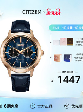 西铁城官方正品商务宝蓝色镀金色日期显示皮带光动能手表男BU4033