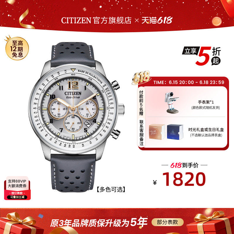 【毕业礼物】西铁城FF系列光动能休闲时尚男表CA4500生日礼物