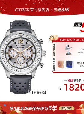 【毕业礼物】西铁城FF系列光动能休闲时尚男表CA4500生日礼物
