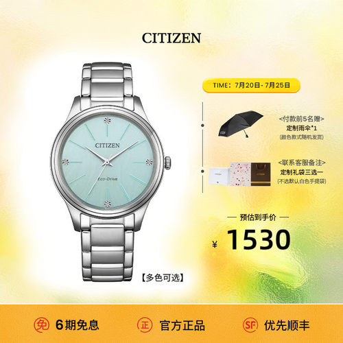 西铁城官旗光动能简约时尚女表