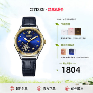 西铁城官方旗舰店正品 27M 深蓝星空满天星镂空皮带机械女表PC1009