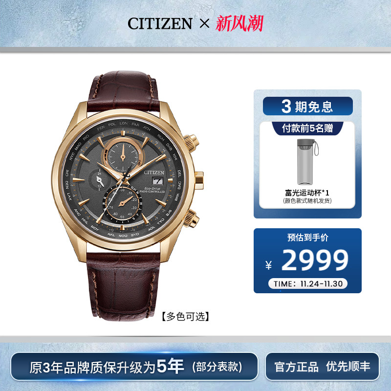 西铁城旗舰店小蓝针光动能手表男