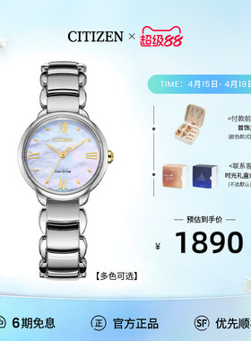 西铁城光动能花语风吟贝母表盘时尚钢带女表EM0927