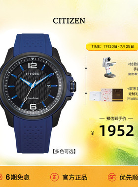 西铁城官方旗舰正品运动休闲炫酷蓝日期显示光动能手表男AW1655
