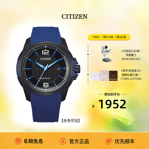 西铁城官方正品休闲光动能手表