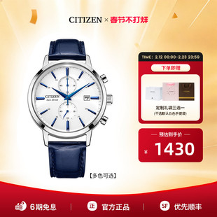 西铁城官方旗舰光动能商务休闲简约皮带男表CA7069