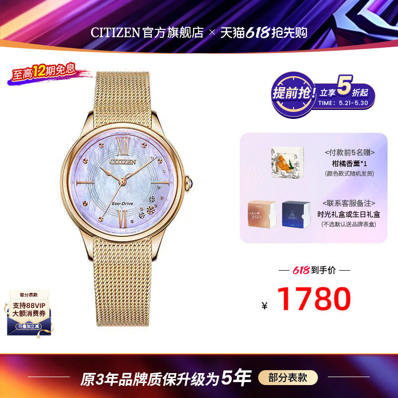 西铁城官旗正品光动能机芯米兰带时尚休闲百搭女士手表EM0817