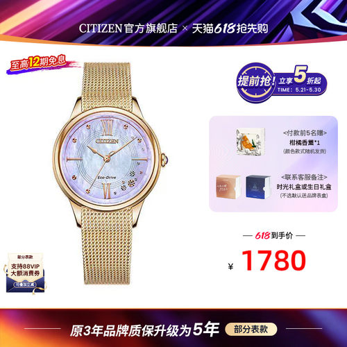 西铁城官旗光动能机芯女表