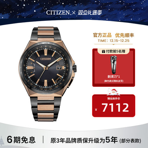 西铁城日本休闲风光动能男士手表