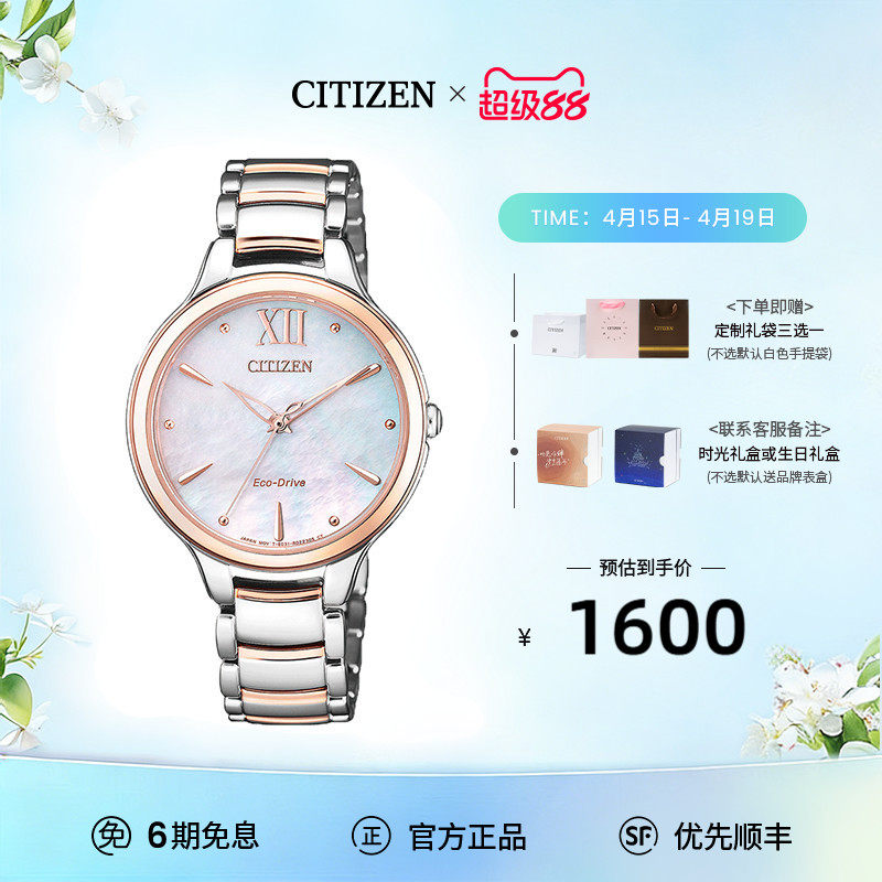 西铁城旗舰店官网正品光动能潮流简约柔美手表女表EM0556