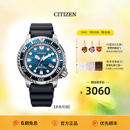 西铁城旗舰店PROMASTER情侣表